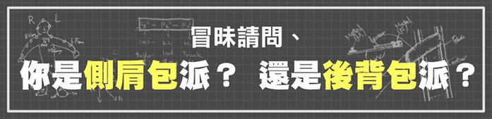 日本FIXTOTE|專利不晃落減壓設計 托特包