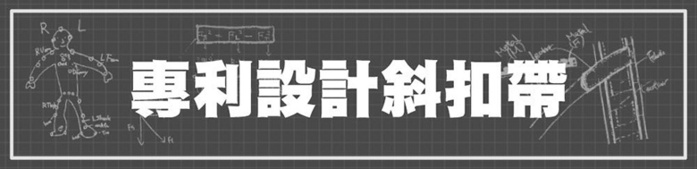 日本FIXTOTE|專利不晃落減壓設計 托特包