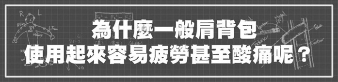 日本FIXTOTE|專利不晃落減壓設計 托特包