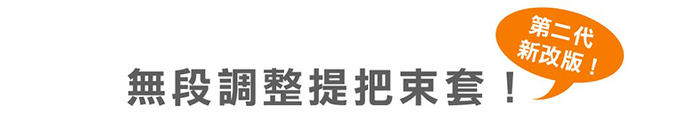 日本FIXTOTE|專利不晃落減壓設計 托特包