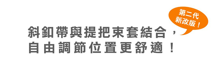 日本FIXTOTE|專利不晃落減壓設計 托特包