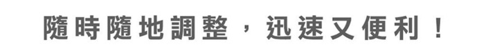 日本FIXTOTE|專利不晃落減壓設計 托特包