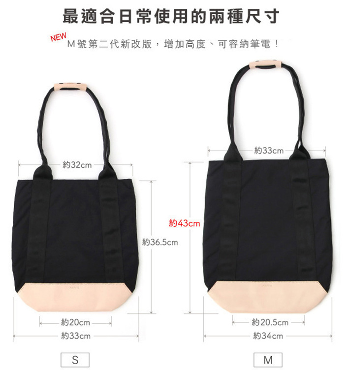 日本FIXTOTE|專利不晃落減壓設計 托特包