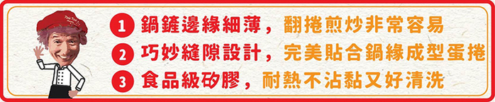 日本Kichi Kichi|京都紅帽主廚監製 日式神級煎鍋(單入)