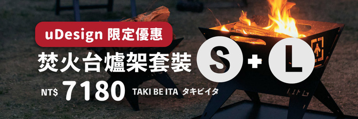 日本The Iron Field Gear|極薄耐重鋼板 TakiBeIta焚火台(L)