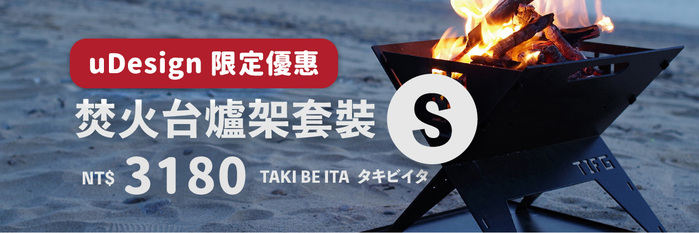 日本The Iron Field Gear|極薄耐重鋼板 TakiBeIta焚火台(L)