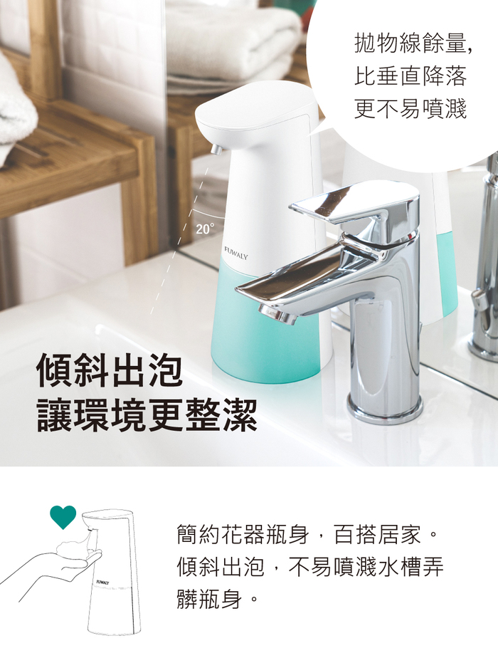 Fuwaly|微笑泡泡給皂機
