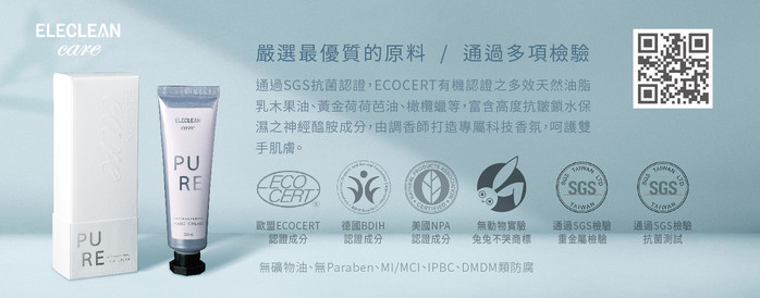 ELECLEAN|護手零時差_入秋暖冬限定組