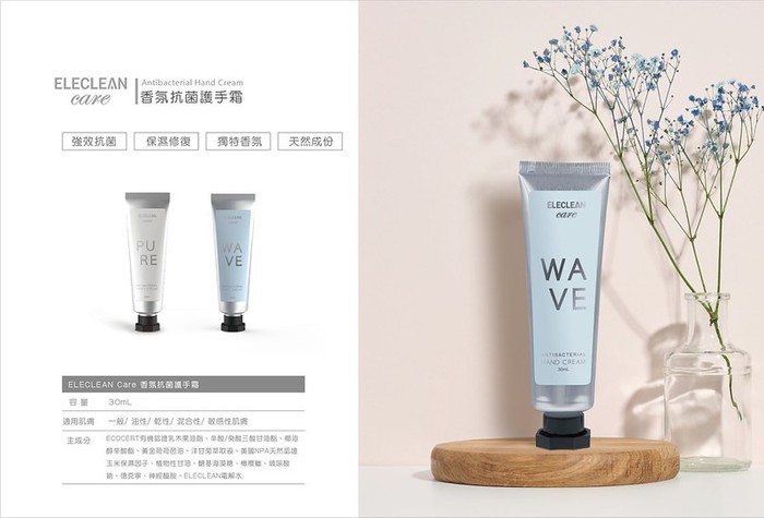 ELECLEAN|護手零時差_入秋暖冬限定組