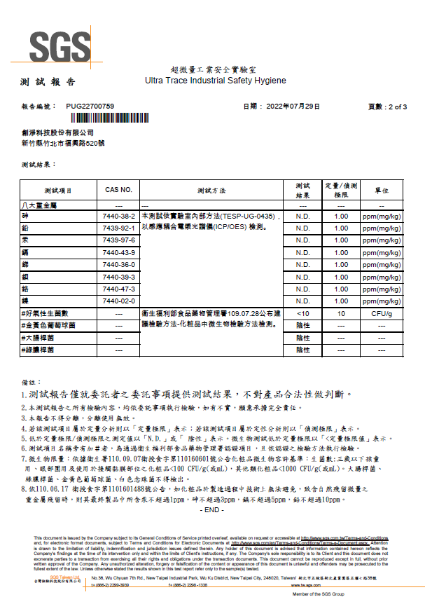 ELECLEAN|SEEP小沁香氛抗菌護手露(贈品牌質感噴瓶)