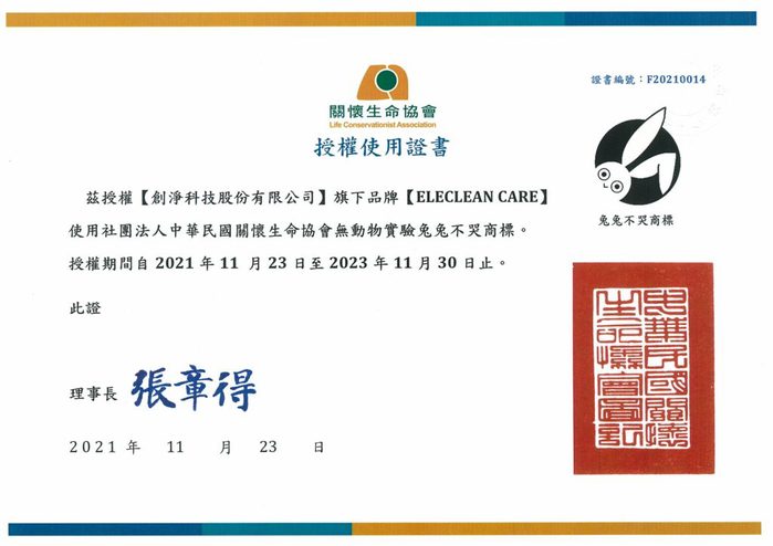 ELECLEAN|SEEP小沁香氛抗菌護手露(贈品牌質感噴瓶)
