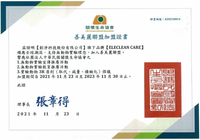 ELECLEAN|SEEP小沁香氛抗菌護手露(贈品牌質感噴瓶)