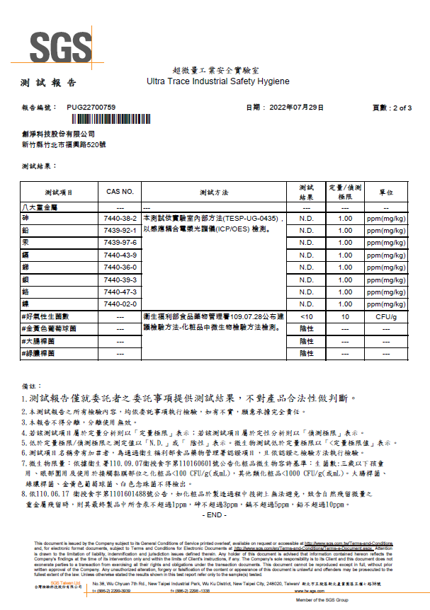 ELECLEAN｜SEEP小沁香氛抗菌護手露(贈品牌質感噴瓶）