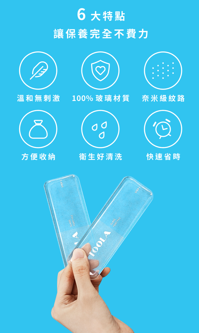 TOOLA|美足玻璃板