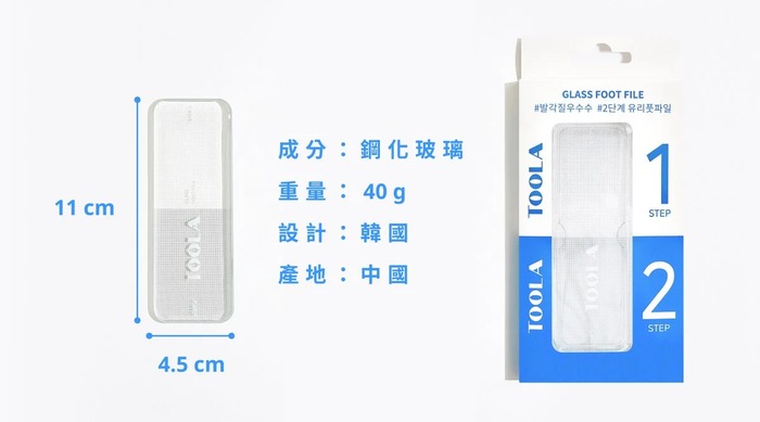 【集購】TOOLA|奈米級美足護理神器