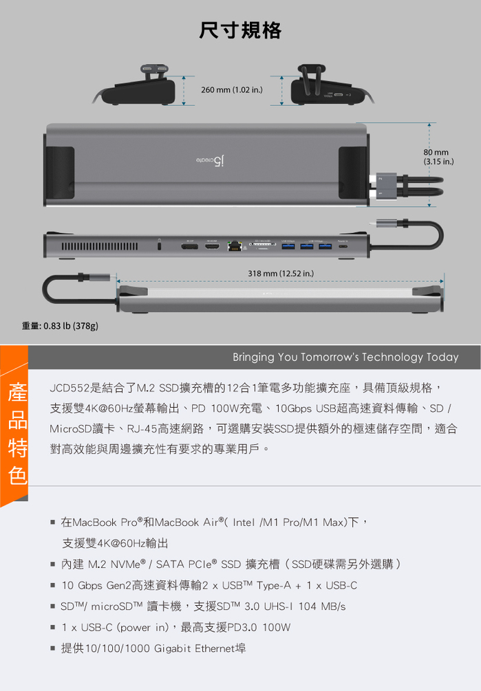 j5create｜USB-C M.2 SSD Gen2多功能儲存擴充座 - JCD552
