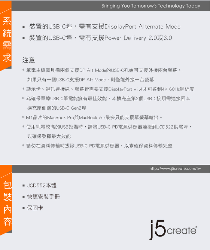 j5create｜USB-C M.2 SSD Gen2多功能儲存擴充座 - JCD552