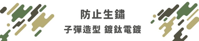 【集購】ARSENAL|全副武裝組