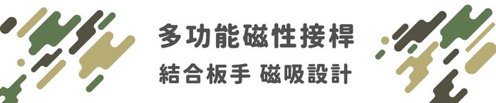【集購】ARSENAL|全副武裝組