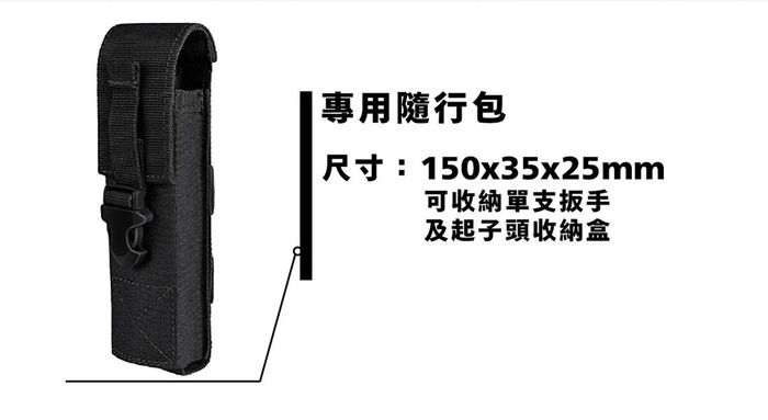 Arsenal愛森諾|Torq Station 精密扭力扳手組 (含1PC 隨身袋)