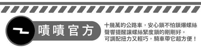 Arsenal愛森諾|Torq Station 精密扭力扳手組 (含1PC 隨身袋)
