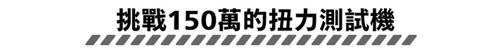 Arsenal愛森諾|Torq Station 精密扭力扳手組 (含1PC 隨身袋)