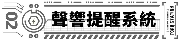 Arsenal愛森諾|Torq Station 精密扭力扳手組 (含1PC 隨身袋)