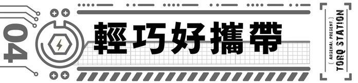 Arsenal愛森諾|Torq Station 精密扭力扳手組 (含1PC 隨身袋)