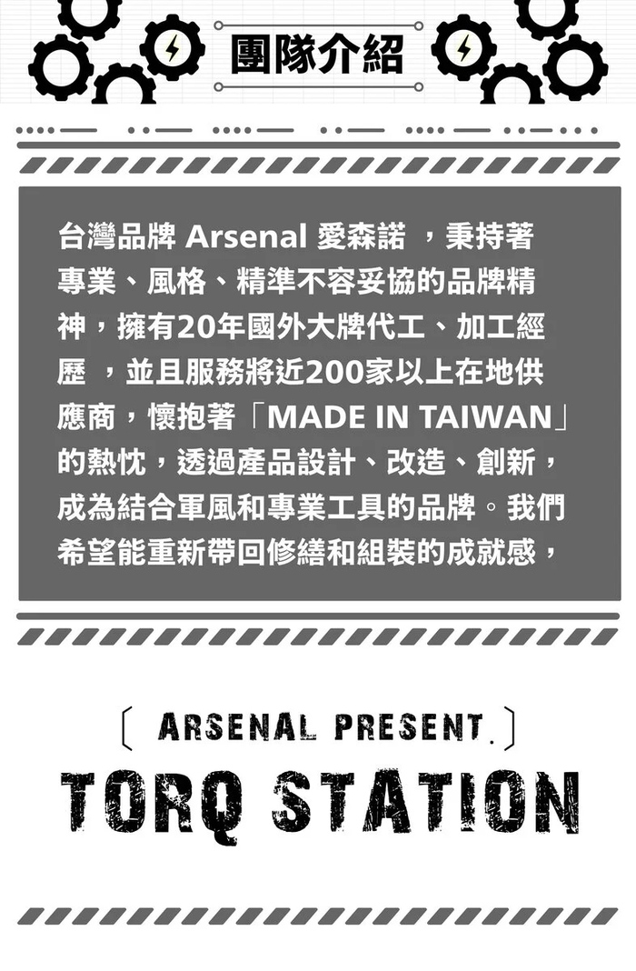 Arsenal愛森諾|Torq Station 精密扭力扳手組 (含1PC 隨身袋)