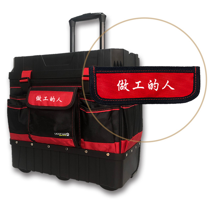 【集購】Light way|防汙防塵拉桿工具箱(紅)|開放式側袋