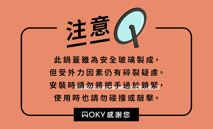 WOKY 沃廚｜恰恰鍋 32CM 炒鍋