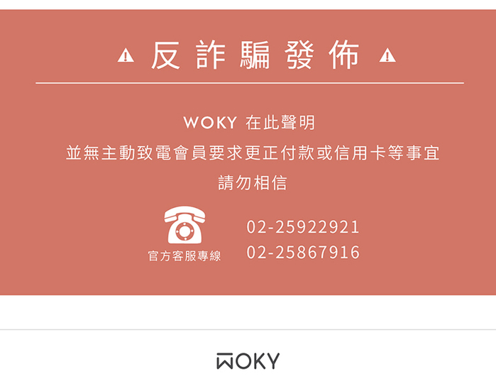 WOKY 沃廚｜恰恰鍋 32CM 炒鍋