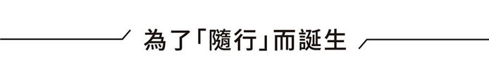 (複製)初芳宇|磁吸沏茶筆(曜石黑)