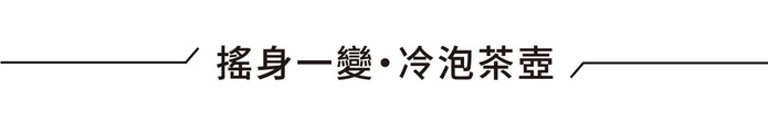 初芳宇|ECLIPSE Set 茶器組午夜黑)