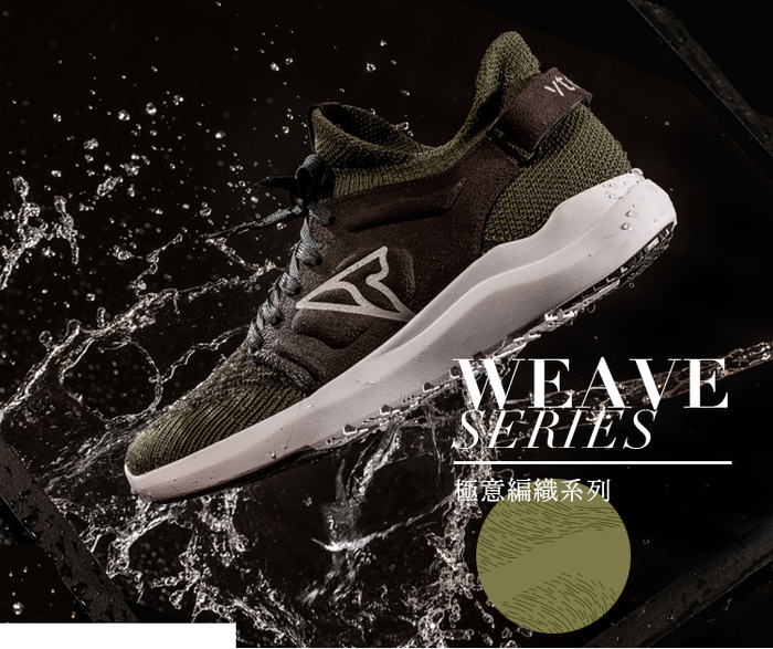 V-TEX|地表最強耐水鞋 - WEAVE款 - 墨綠色