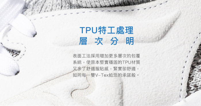 V-TEX|地表最強耐水鞋 - WEAVE款 - 淺灰色