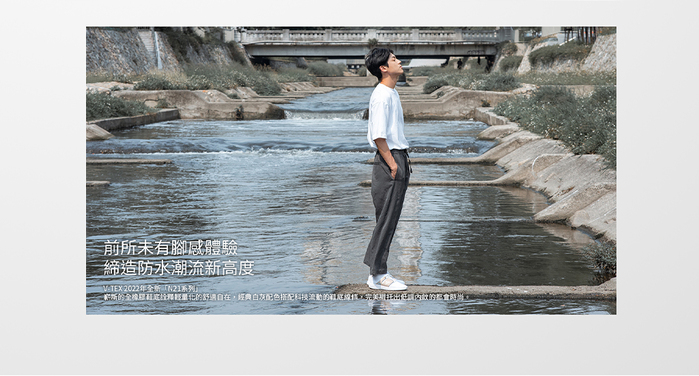 V-TEX|地表最強耐水鞋 - NEXT 21 白棕色