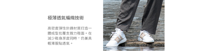 V-TEX|地表最強耐水鞋 - NEXT 21 白棕色