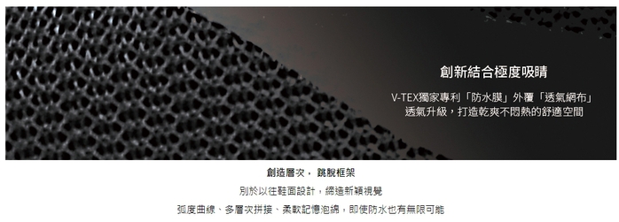 V-TEX|地表最強耐水鞋 - ARC 黑色