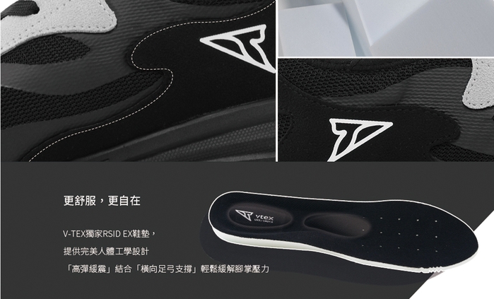 V-TEX|地表最強耐水鞋 - ARC 黑色