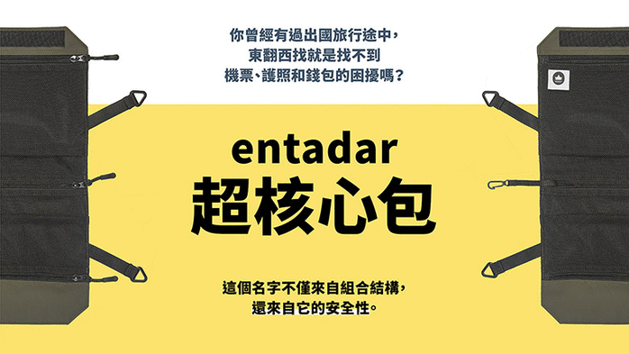 Entadar｜多功能超核心機能 斜背/側背小包-白沙灰