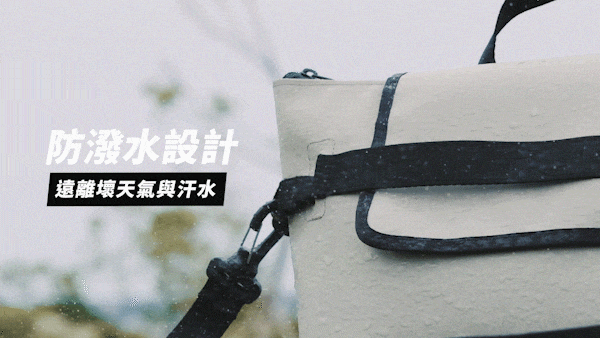 Entadar|多功能超核心機能 斜背/側背小包-白沙灰