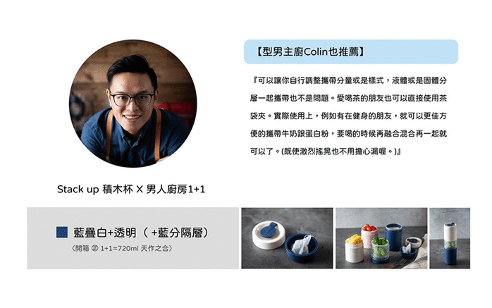 Stackup|隨身變形積木杯