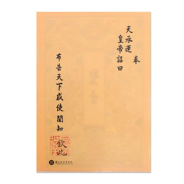 (複製)故宮精品|龍紋筆
