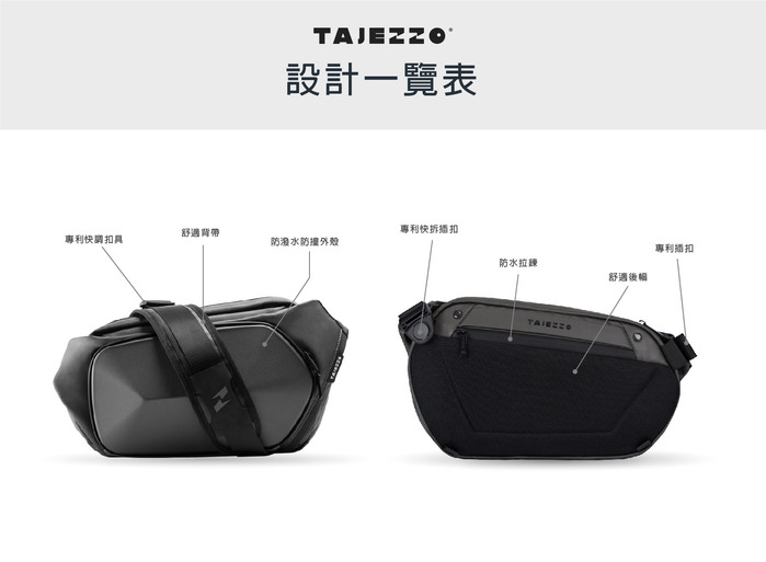(複製)TAJEZZO|ARCH系列 A1 Apus後背包