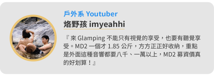 【集購】BIGGER|MD2 宇宙魔方重低音藍牙音箱