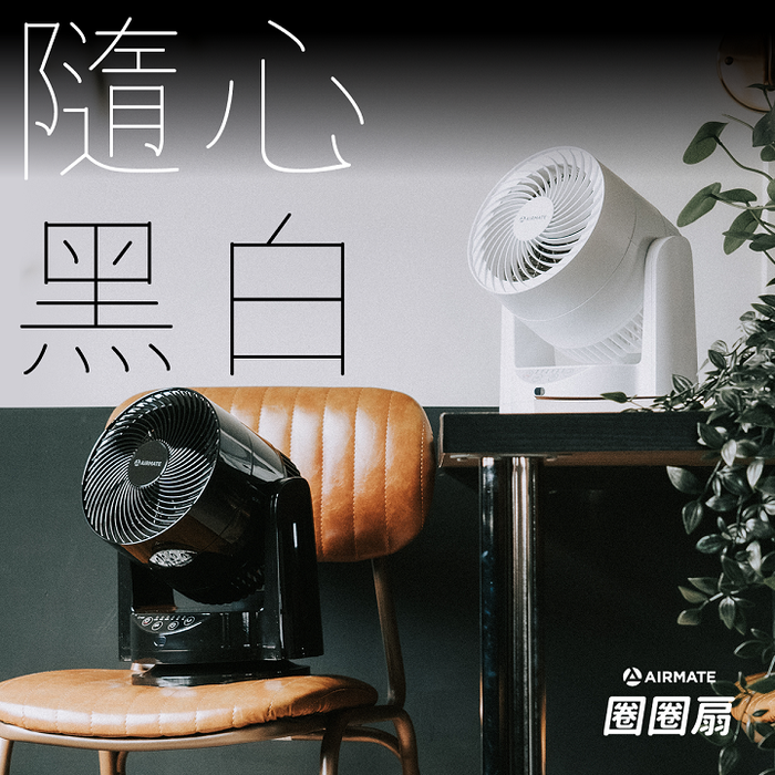 【集購】Airmate|冷暖兩用圈圈扇 HT1301R