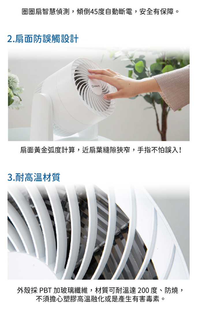 【集購】Airmate|冷暖兩用圈圈扇 HT1301R