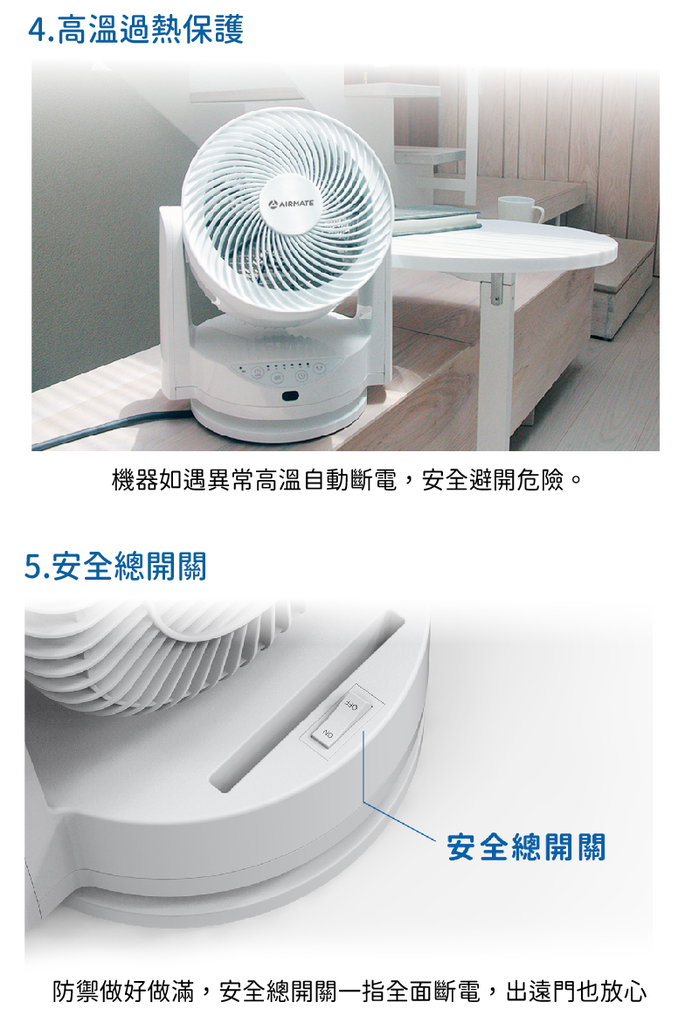 【集購】Airmate|冷暖兩用圈圈扇 HT1301R
