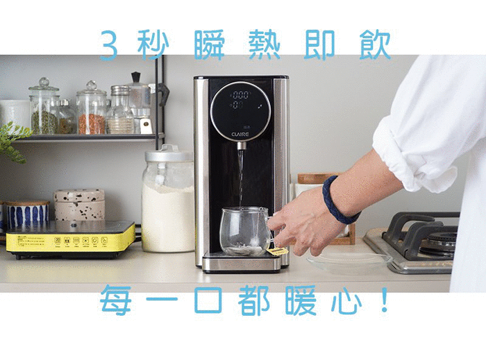 【集購】CLAIRE|瞬熱智慧溫控飲水器